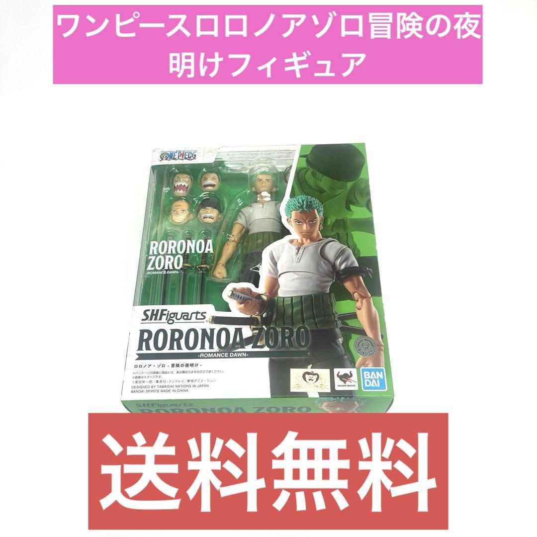 ワンピースロロノアゾロ冒険の夜明けフィギュア