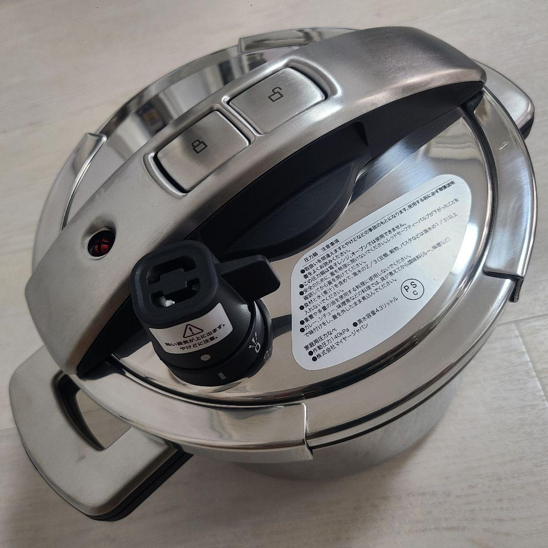 【新品未使用】MEYER　マイヤー　圧力鍋　調理器具