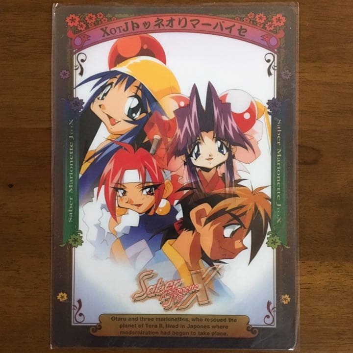 メルカリ セイバーマリオネット J To X 下敷き キャラクターグッズ 400 中古や未使用のフリマ