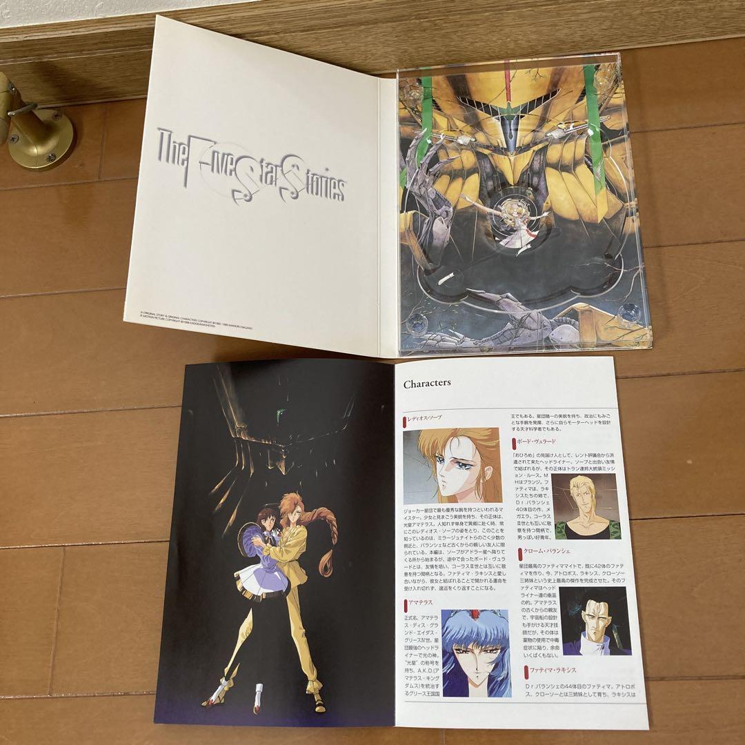 ファイブスター物語 DVD
