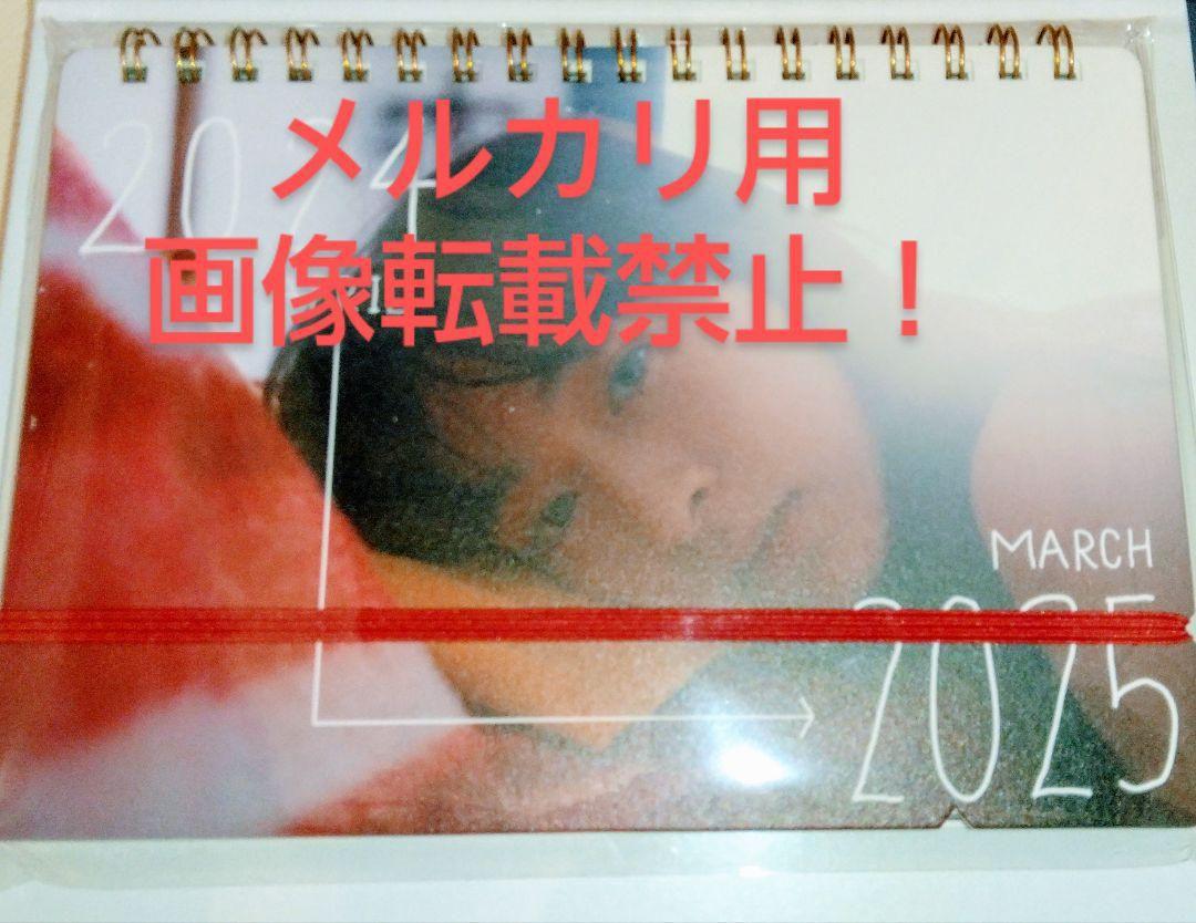 新品 森七菜 フォトブック＆カレンダー 2025