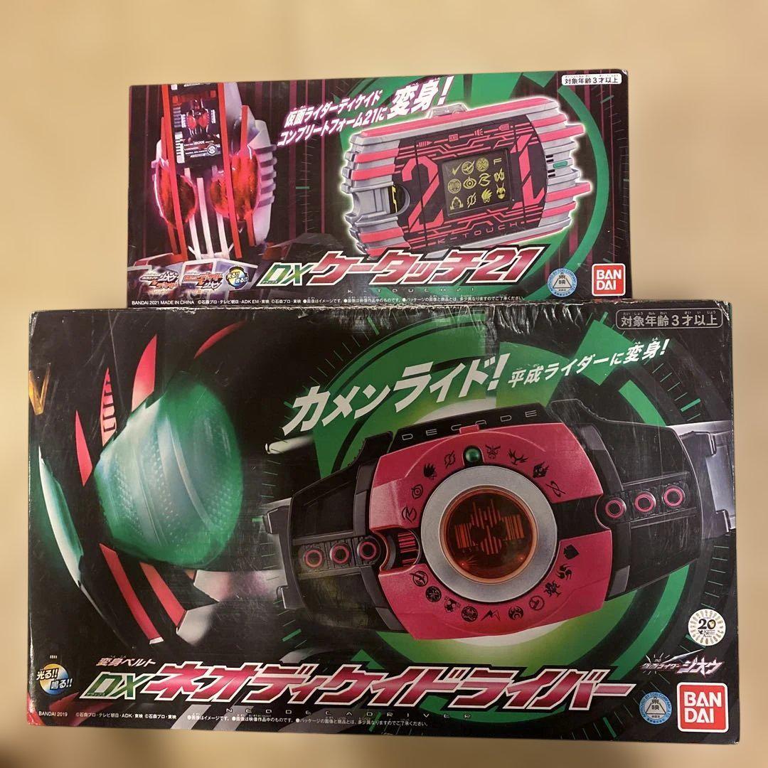 【新品未開封】DXネオディケイドライバー＆ケータッチ21