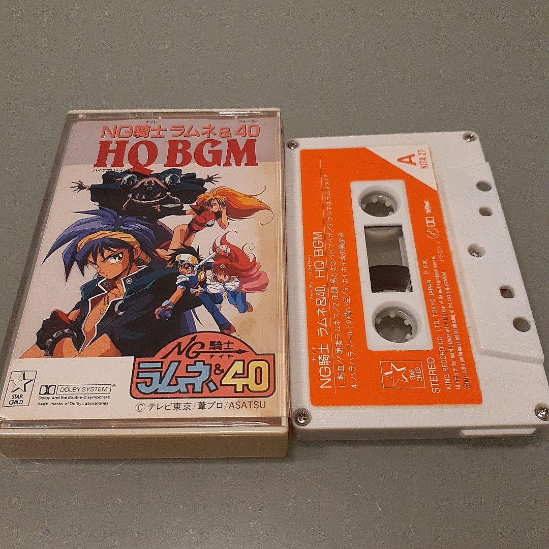 カセットテープ NG騎士ラムネ&40 No2 Animate カセット2組 NG騎士ラムネ&40 カセットテープ/アニメ アニソン ラジカセ レア