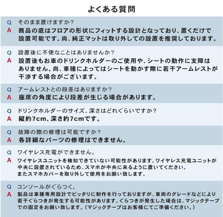 コンソールボックス