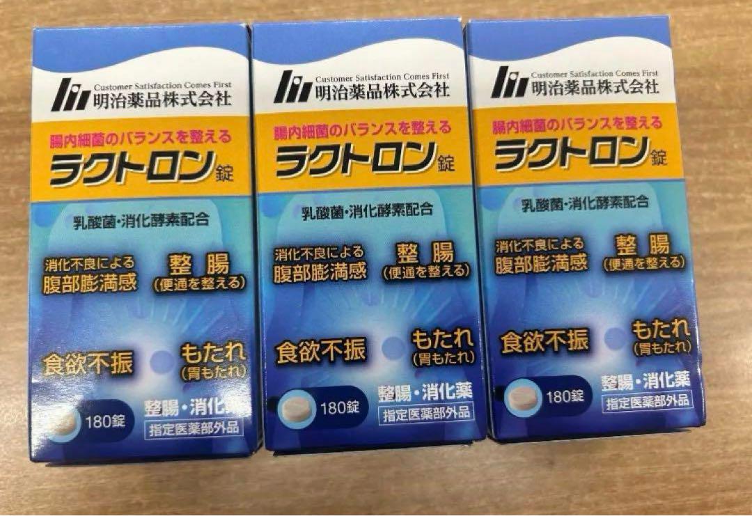 ラクトロン錠 180錠×3個セット 瓶タイプ 新品未使用 在庫限り 明治薬品その他
