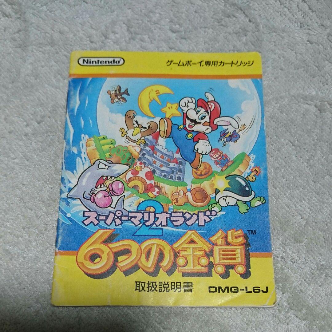 Gb スーパーマリオランド2 6つの金貨 説明書のみ メルカリ Gb スーパーマリオランド2 6つの金貨 説明書のみ メルカリ
