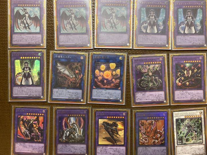 遊戯王引退激安ドラゴンメイドガチ構築デッキ - www.seekapor.com 交換 遊戯王 深淵ドラゴンメイド デッキ 大会向け優勝構築!! 公式スリーブセット 遊戯王