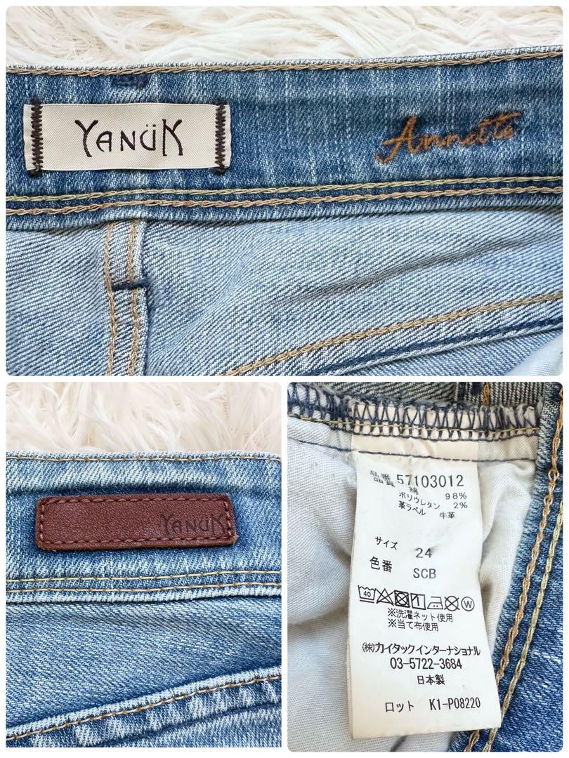 YANUK ヤヌーク　アネット　ストレートデニム　24インチ　ブルー