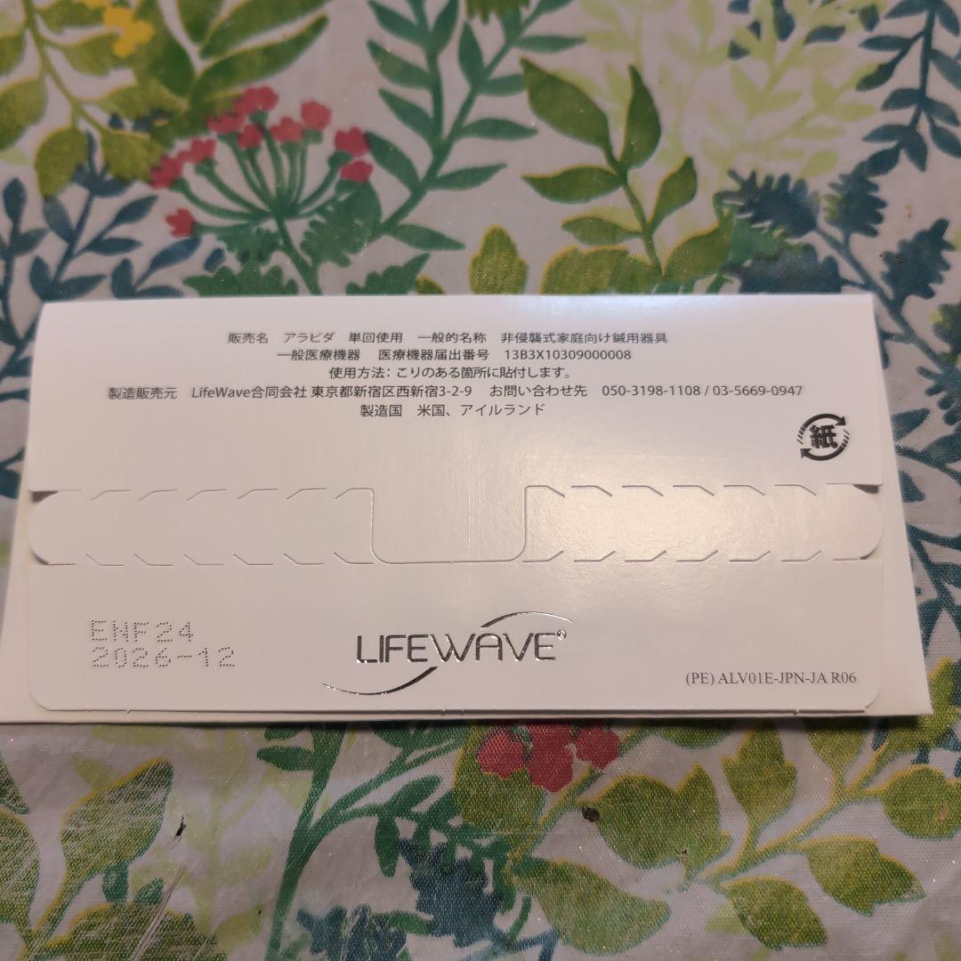 健康管理・計測計 LIFEWAVE ALAVIDA 30 PATCHES