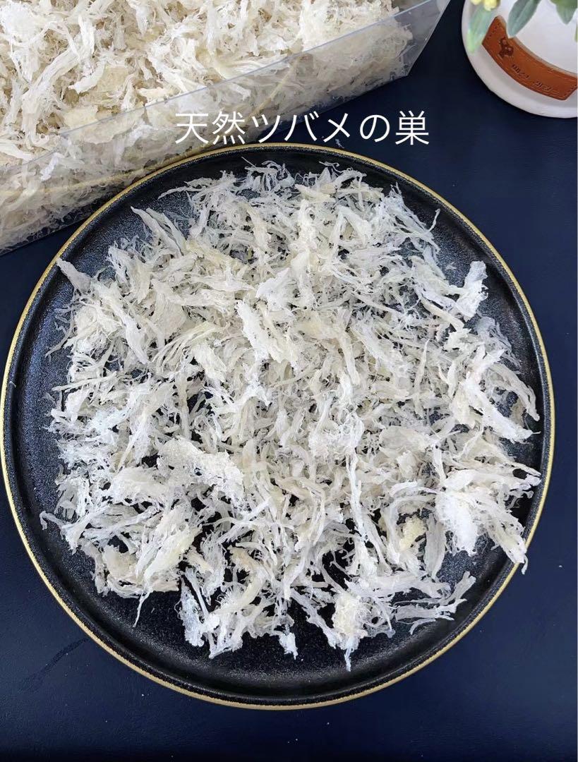 美肌効果♪コスパ重視の方が必見❗️乾燥品 天然ツバメの巣50g
