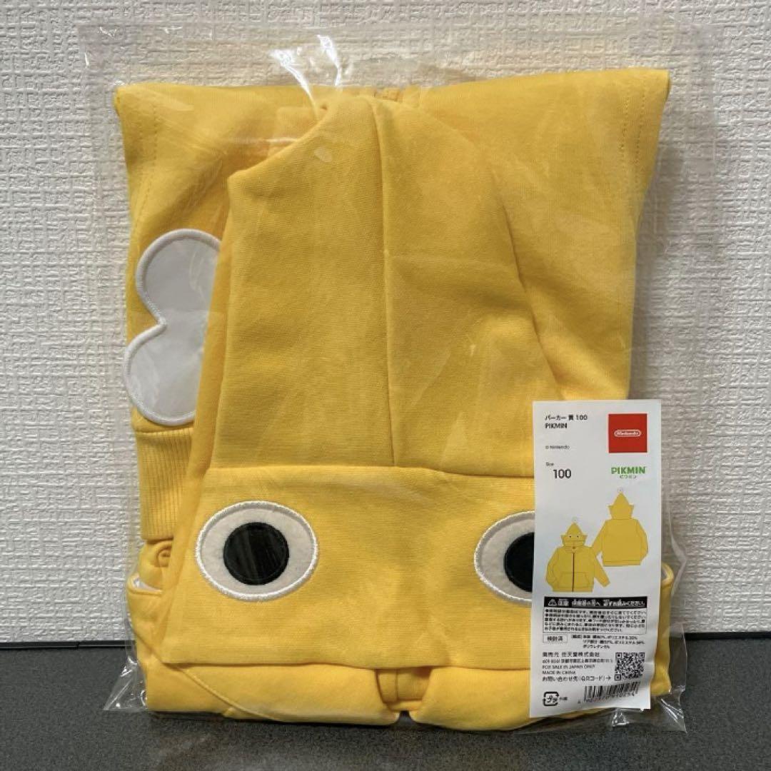 ピクミンパーカー　100サイズ　黄色　ハロウィンにも！