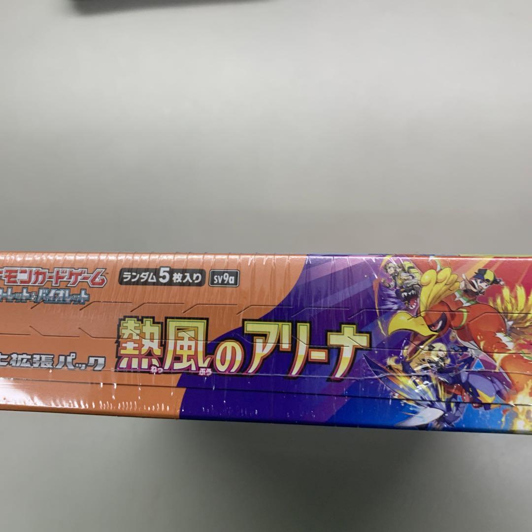 ポケモンカードゲーム 熱風のアリーナ ボックスシュリンク付き