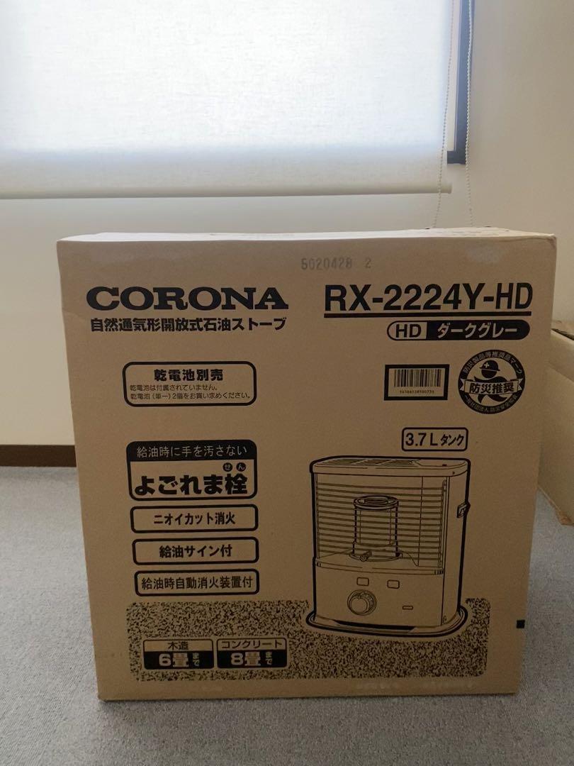 CORONA RX-2224Y-HD 石油ファンヒーター