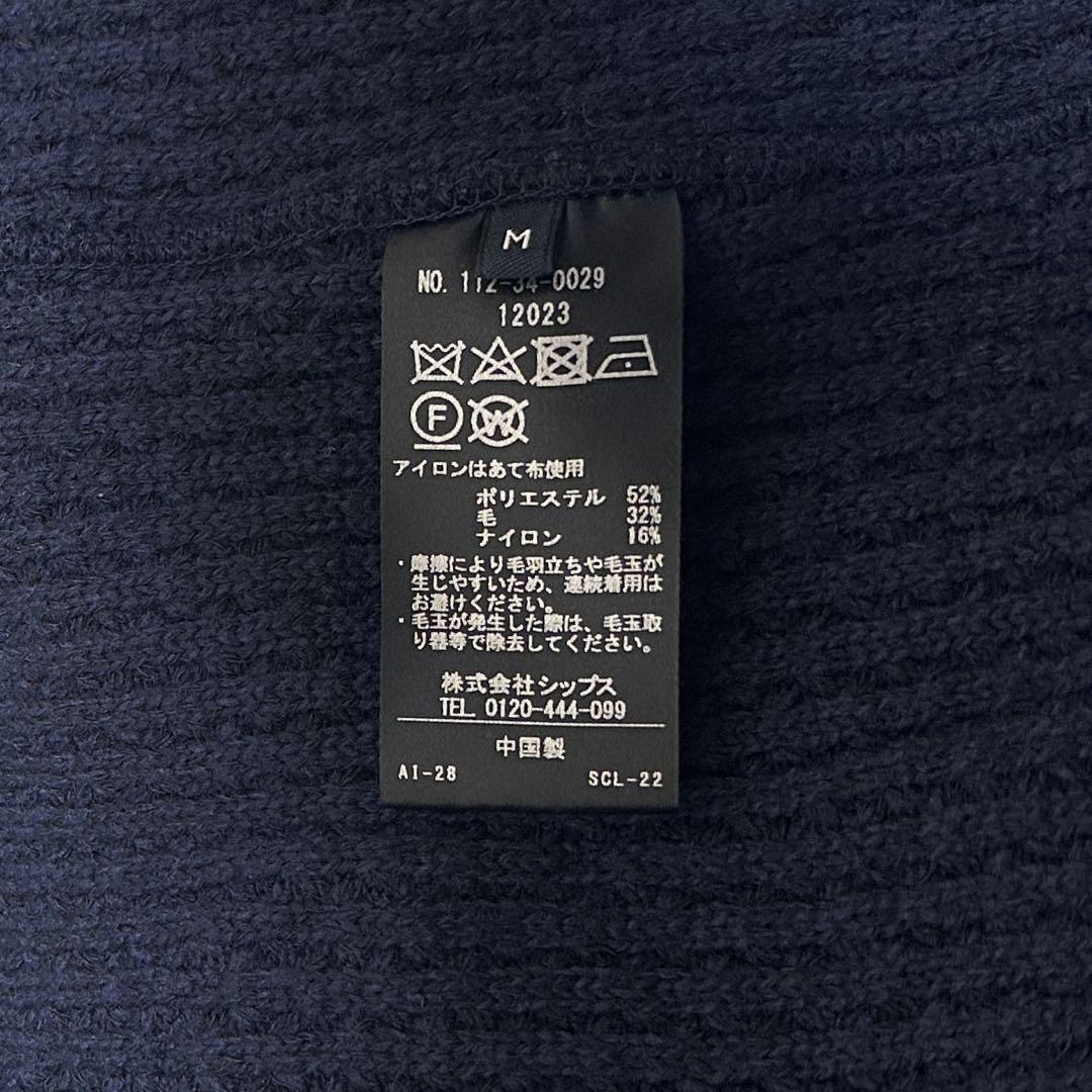 【タイムセール！】 新品未使用】SHIPSシップスハニカムジャガードローゲージM メンズ ジャケット・アウター