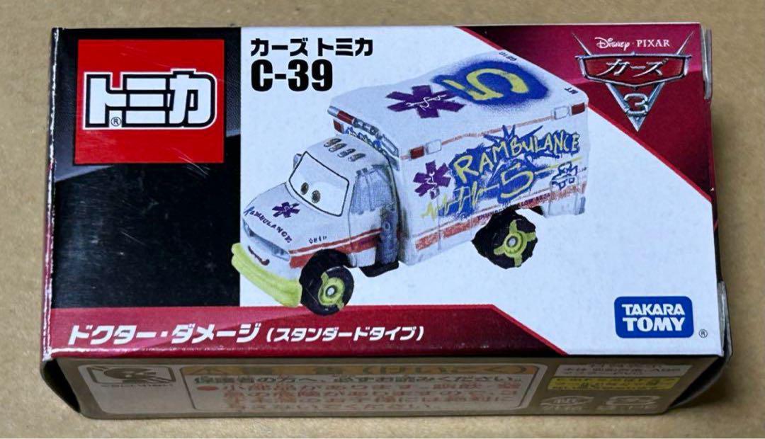 新品⭐️カーズ トミカ C－39 ドクター・ダメージ　スタンダードタイプ Amazon.co.jp: ディズニー カーズ トミカ C-39 ドクター