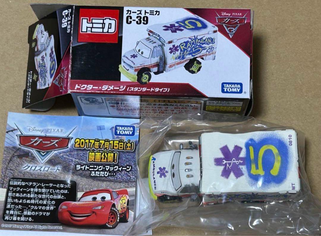 新品⭐️カーズ トミカ C－39 ドクター・ダメージ　スタンダードタイプ Amazon.co.jp: ディズニー カーズ トミカ C-39 ドクター