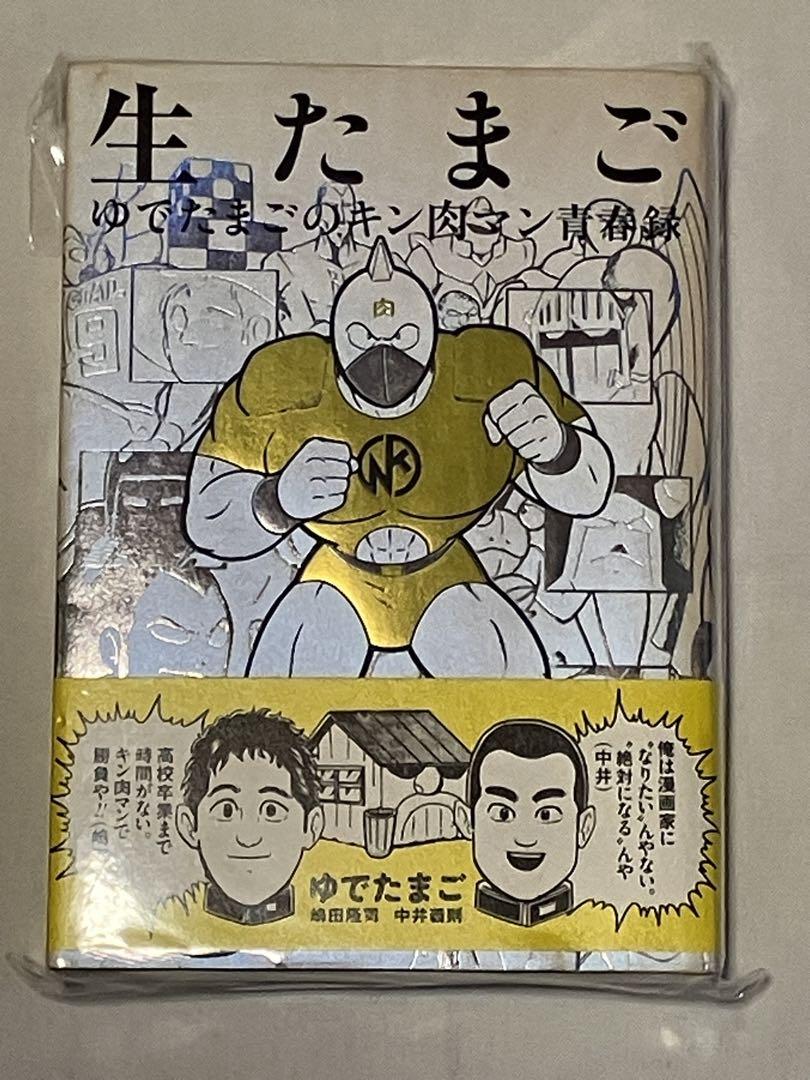 女性に人気！ ブランドブック「THE GIANTS 読売ジャイアンツ
