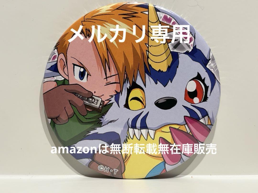 デジモンアドベンチャー デジフェス2017 ドでか缶バッジ ヤマト＆ガブモン デジモンアドベンチャー デジフェス2017 ドでか缶バッジ ヤマト