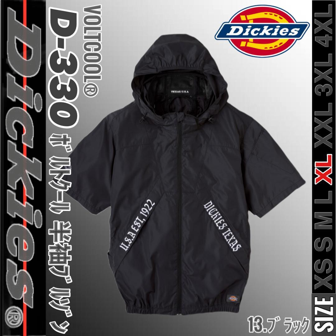 Dickies　D-330　13.ブラック　XL　ボルトクール　ベスト②