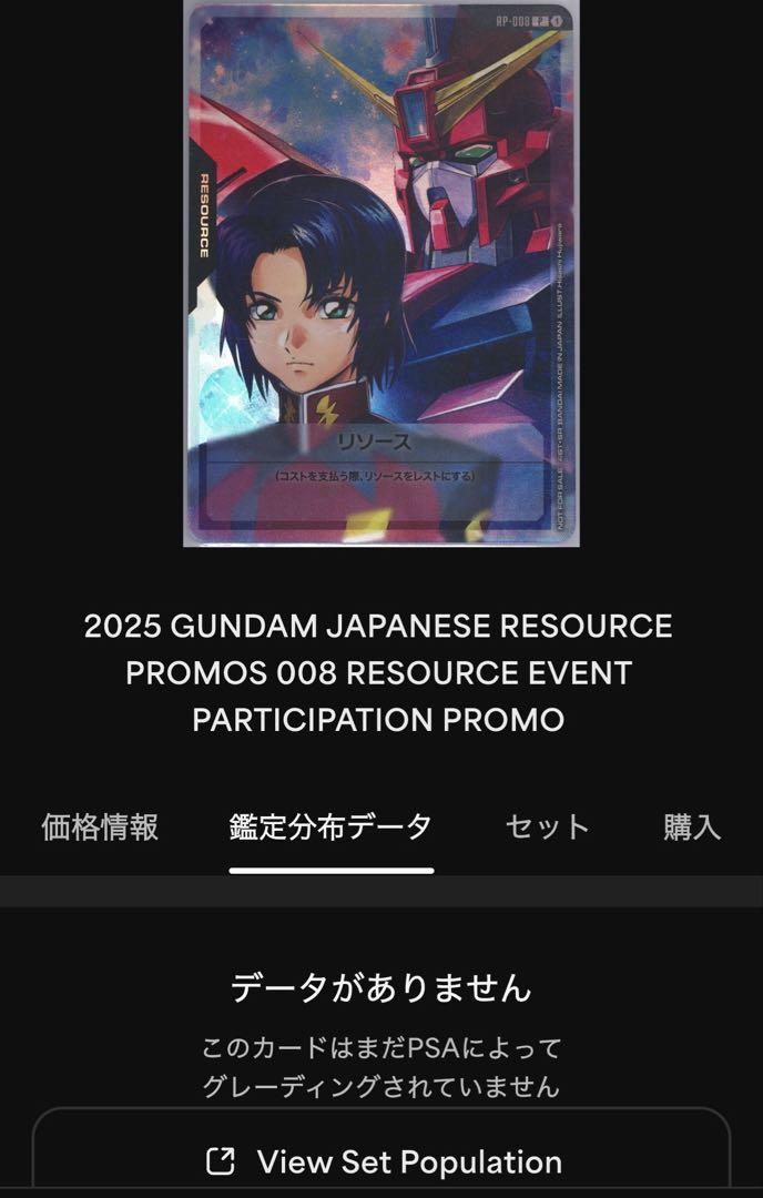 PSA10GUNDAMリソースアスラン#008 469 PSA10GUNDAMリソースアスラン#008 469 - メルカリ