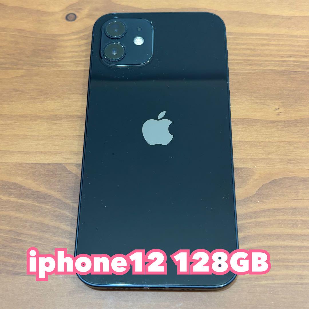 iPhone12-128GB【箱無し・本体のみ】 中古】iphone12 128GB ブラック SIMロックなし 箱なし - メルカリ