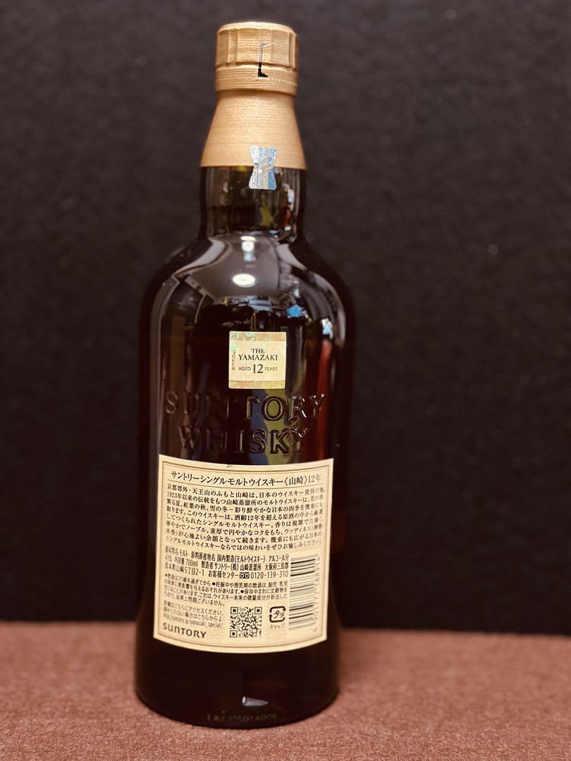 翌日発送山崎12年シングルモルトウイスキー 700ml サントリー