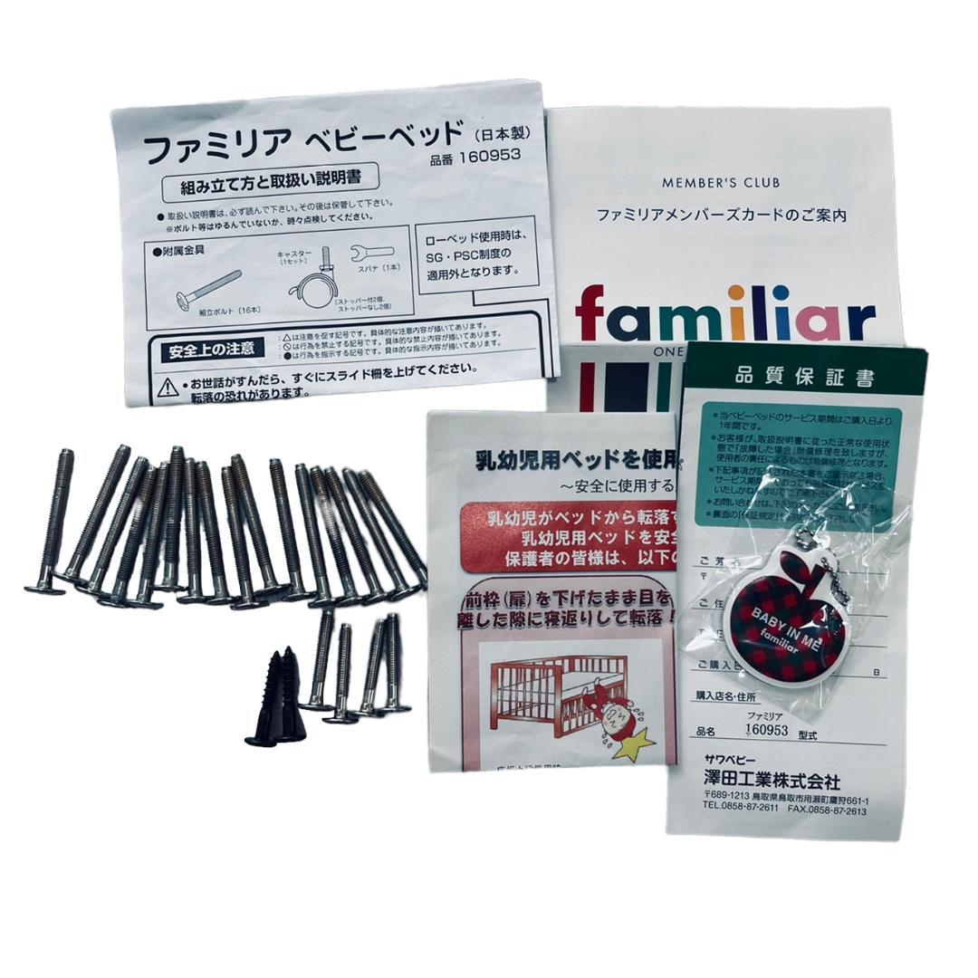 MASUさま専用引取り◆ファミリア ◆ベビーベッド ◆ MASUさま専用引取り◇ファミリア ◇ベビーベッド ◇