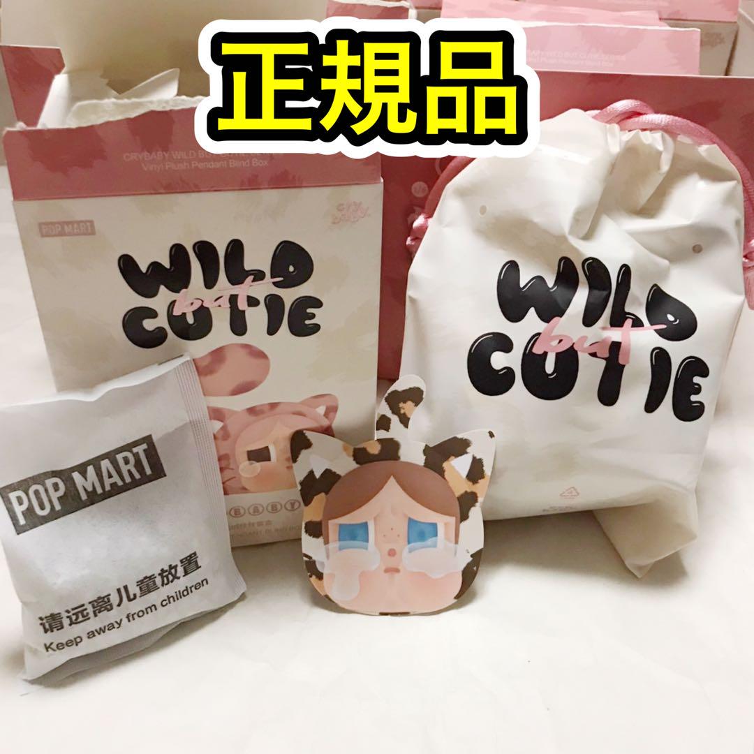 POPMART CRYBABY Wild but Cutie Vintage - メルカリ