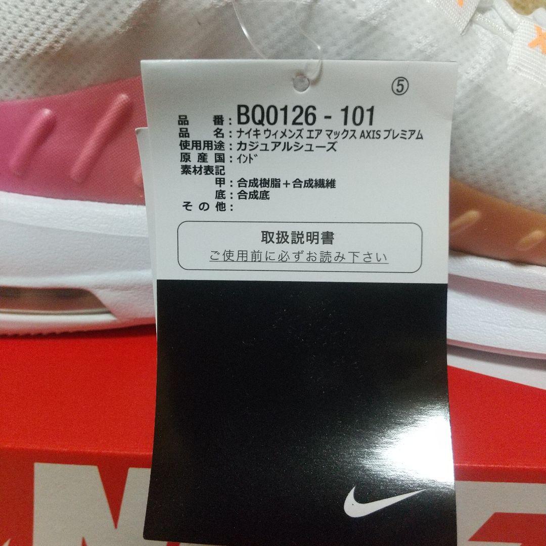 ウォーキング・ランニングウェア Nike AIRMAX AXIS PREM