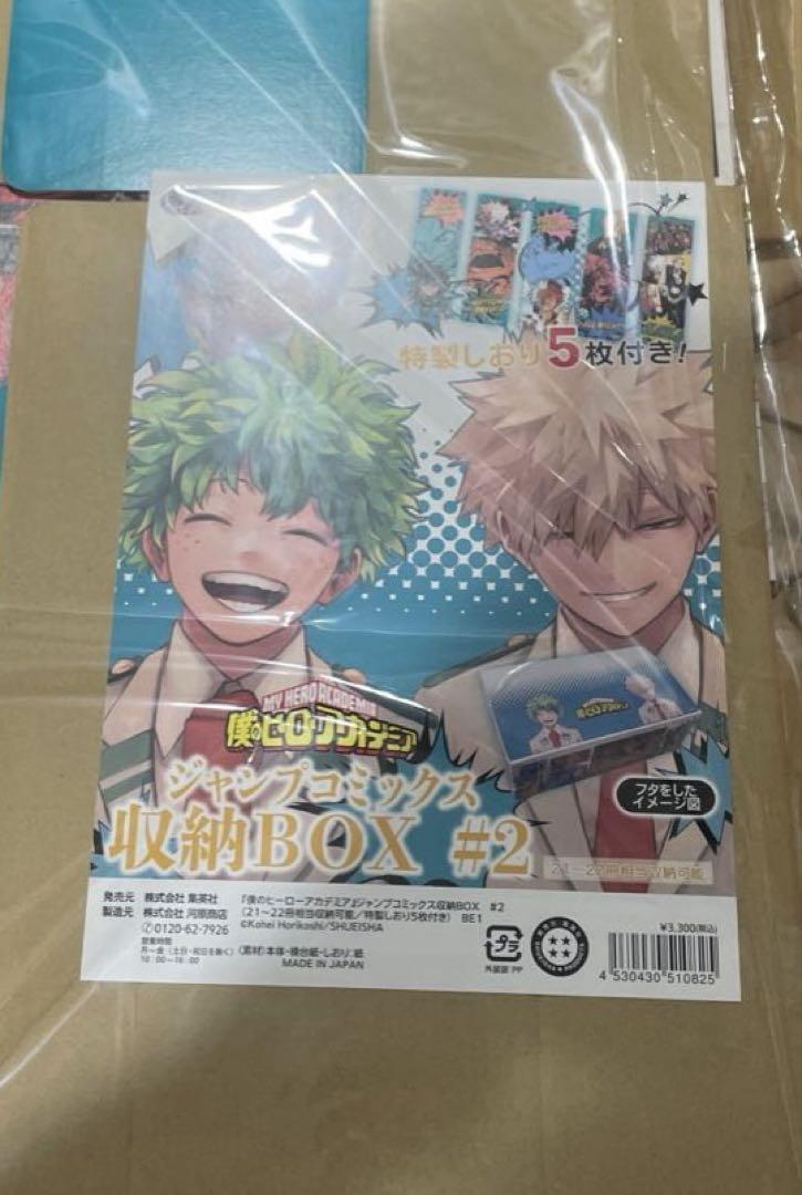 ヒロアカ ジャンプコミックス収納BOX 特製しおり付き - メルカリ