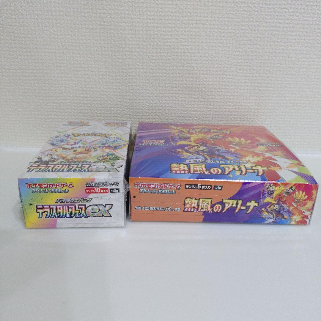 ポケモンカードゲーム 熱風のアリーナ　　テラスタルフェスex