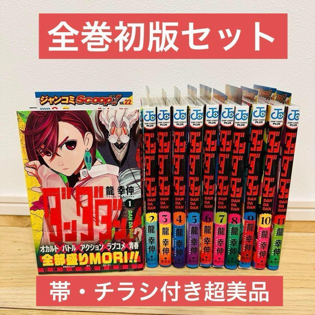 【初版・2冊セット】デスノート 1・2巻（帯・ジャンパラ付き） ✴︎全巻初版帯付き✴︎DEATH NOTE デスノート 1-12巻