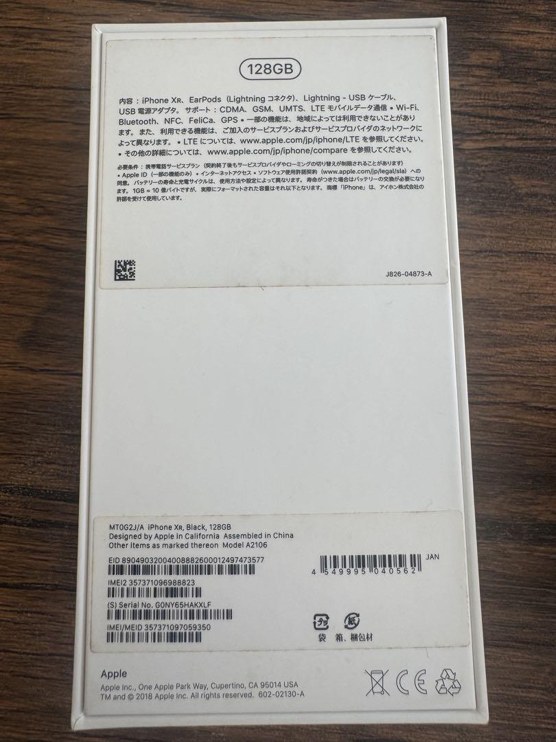 Apple iPhone XR ブラック 本体 128GB