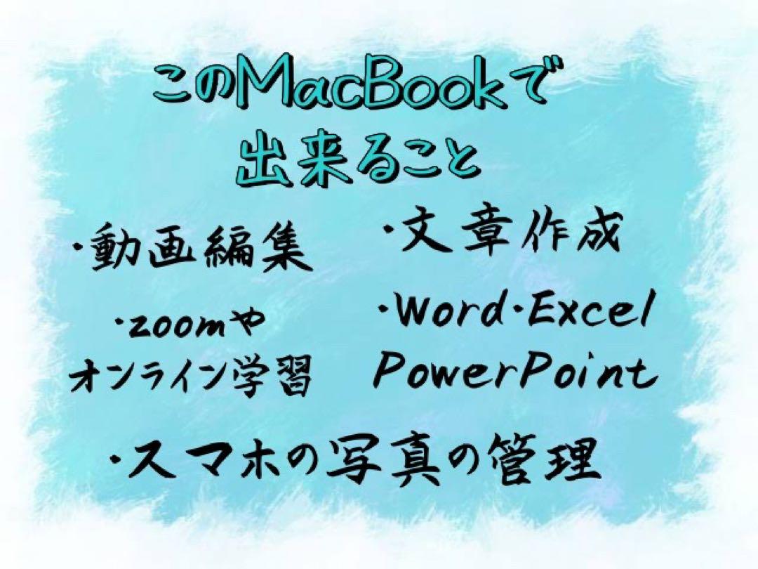 【即購入OK】Apple MacBook Air 256GB 初心者さんも使える