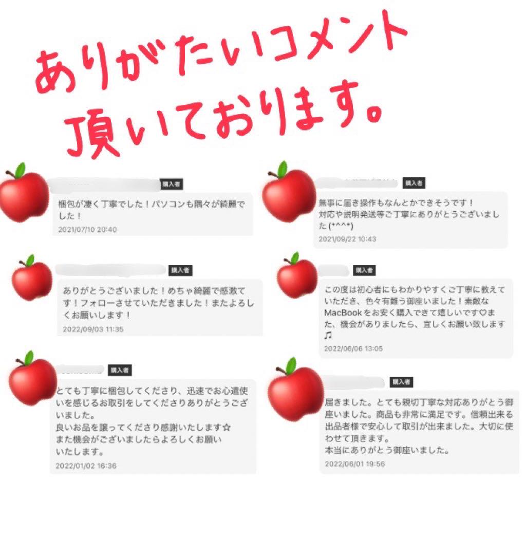 【即購入OK】Apple MacBook Air 256GB 初心者さんも使える
