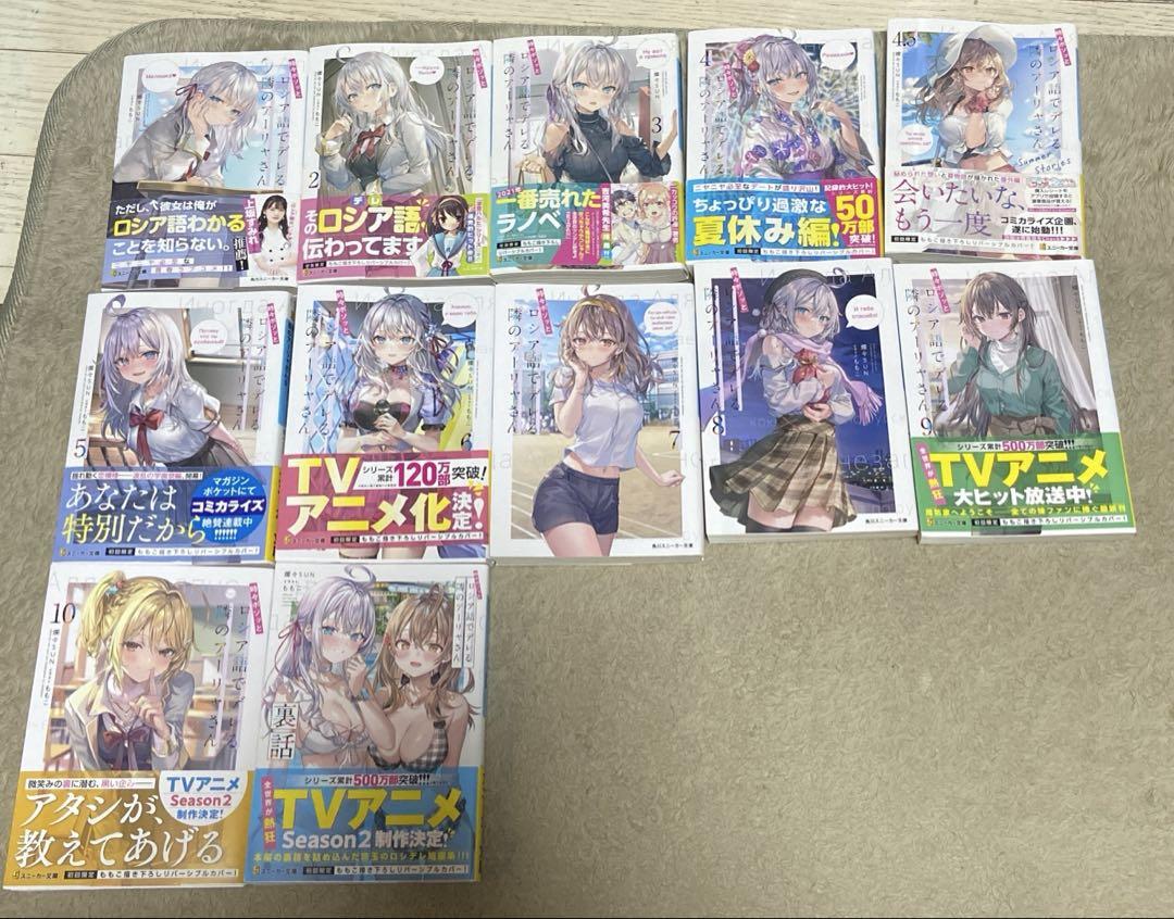 時々ボソッとロシア語でデレる隣のアーリャさん. 1~9 4.5 裏話