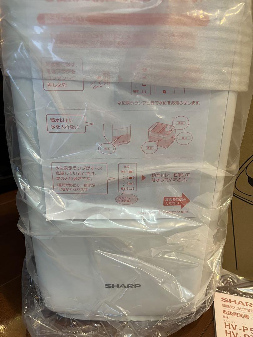 加湿器　シャープ　SHARP HV-P75-W