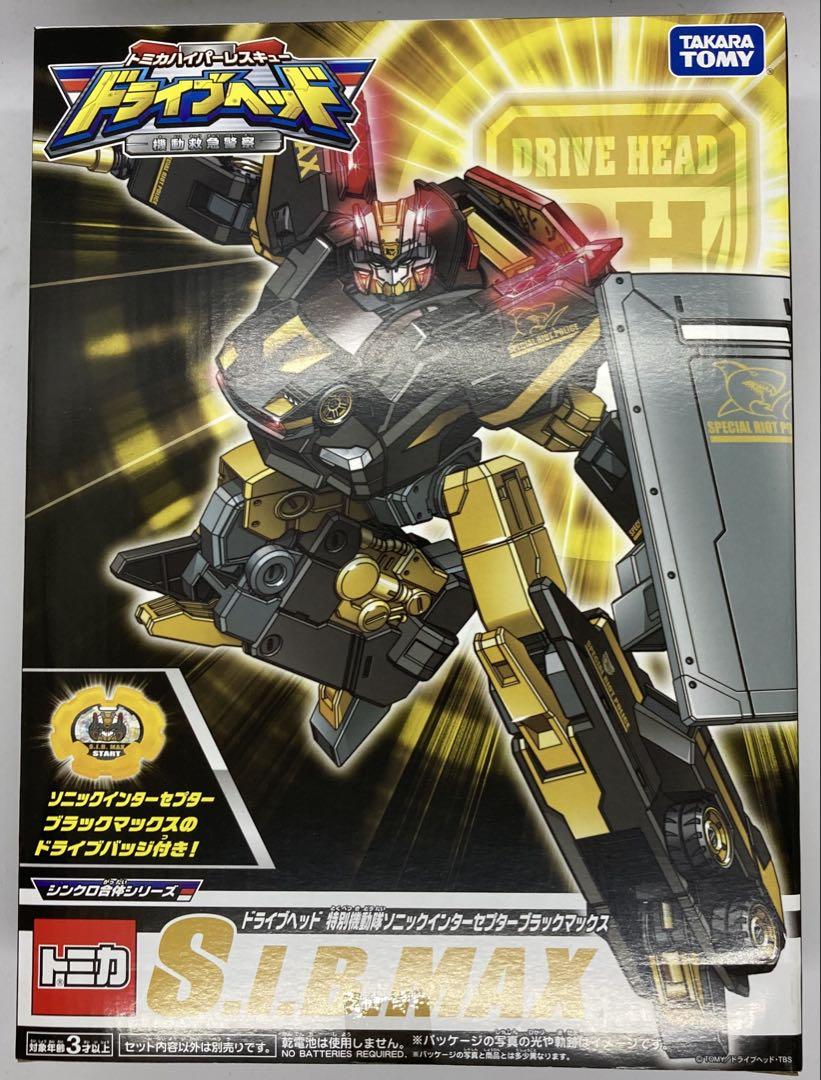 ドライブヘッド特別機動隊ソニックインターセプターブラックマックス