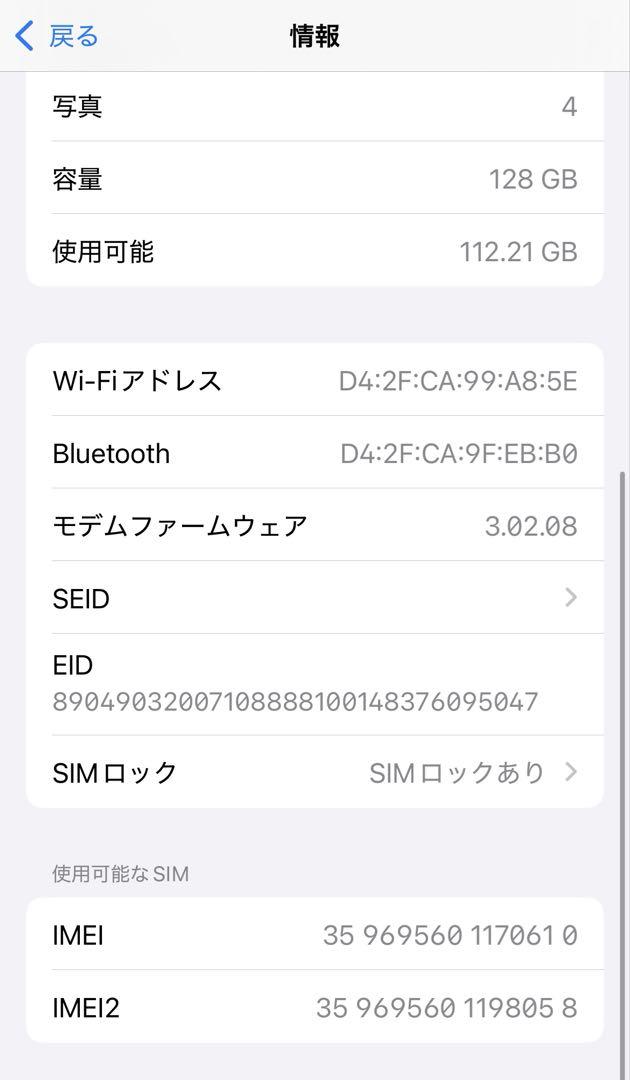 iPhone14 128GB