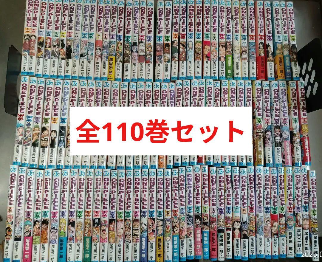 ワンピース 全110巻セット 全巻 全巻セット　コミック　本　まんが