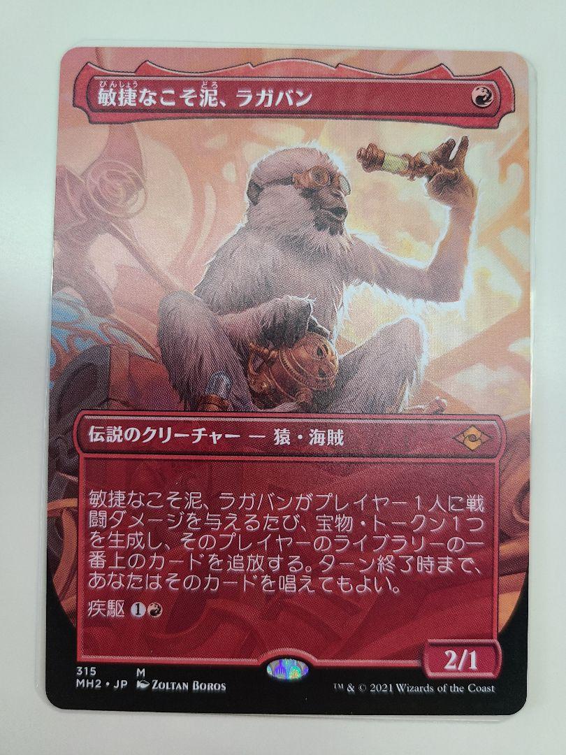 31%割引レッド系【オンライン限定商品】 敏捷なこそ泥、ラガバン 拡張 日本語 mtg マジック:ザ・ギャザリング トレーディングカードレッド系-APP.TABBIEMATH.COM 31%割引レッド系【オンライン限定商品】 敏捷なこそ泥、ラガバン 拡張 日本語 mtg マジック:ザ・ギャザリング トレーディングカードレッド系-APP.TABBIEMATH.COM