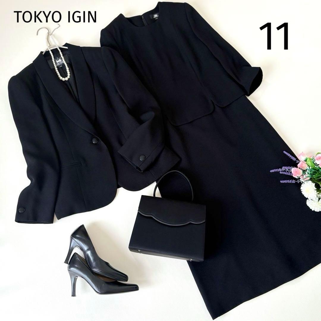 極美品✨ TOKYO IGIN ブラックフォーマル 11 礼服 喪服 日本製