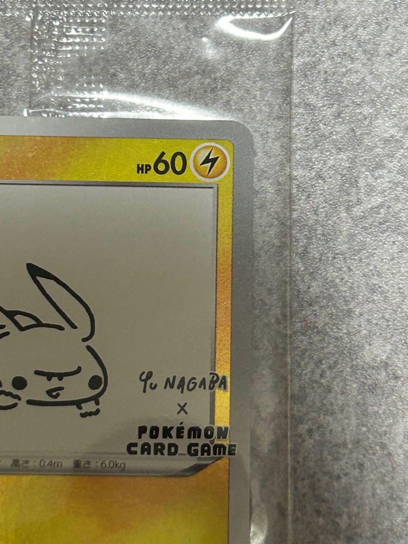 ピカチュウ：YU NAGABA×ポケモンカードゲーム PROMO S-Pプロモ