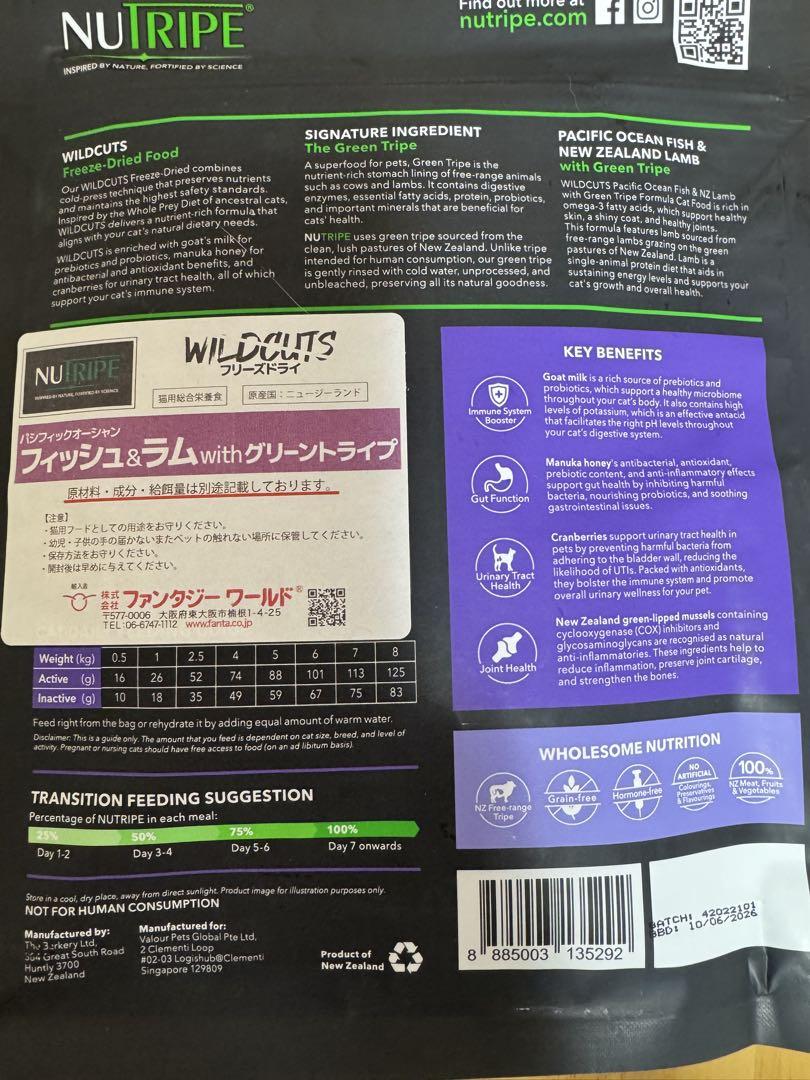 NUTRIPE WILDCUTS フリーズドライキャットフード 280g