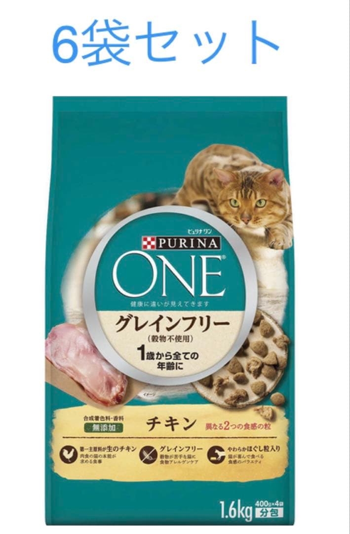 ピュリナワン キャット グレインフリー チキン 1.6kg×6袋セット新品、♥