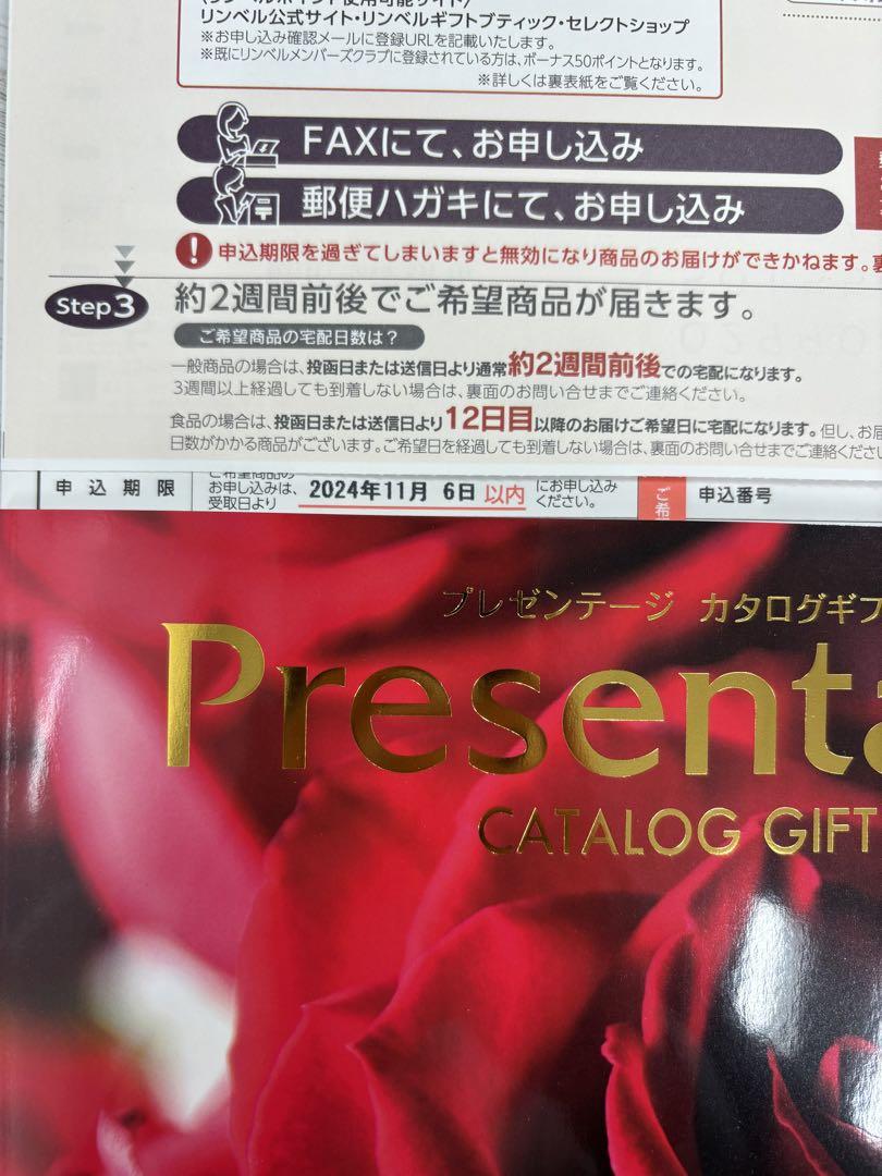 リンベル