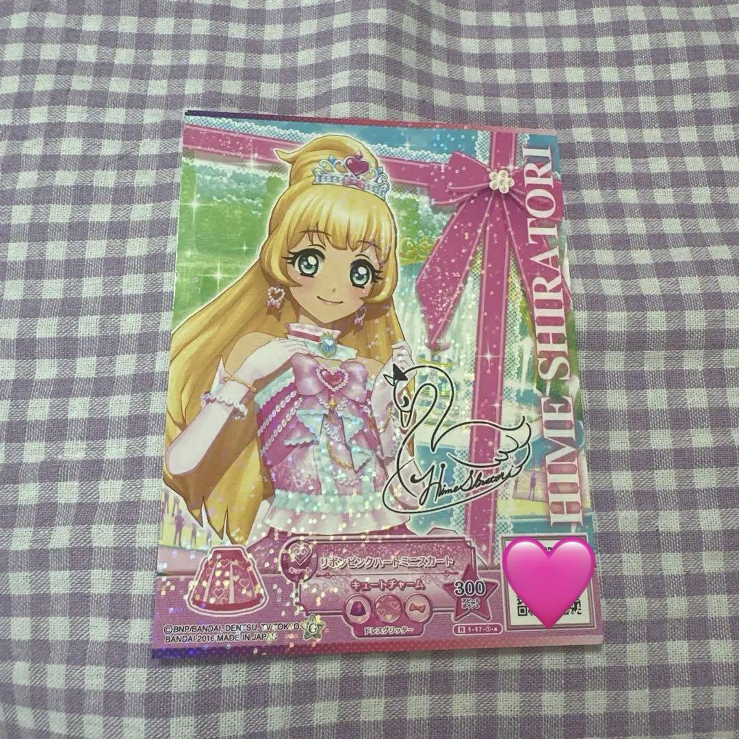 アイカツスターズ ひめ柄 アイカツスターズ！ 白鳥ひめ ぬりえ Aikatsu Stars! Hime
