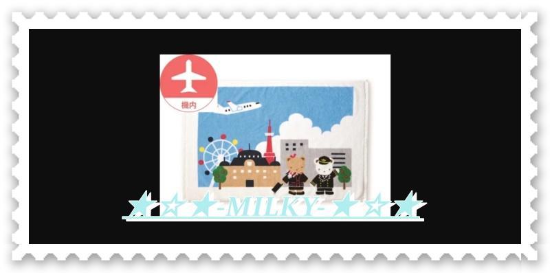 新品】JAL×ファミリア JALオリジナル ブランケット 機内販売限定