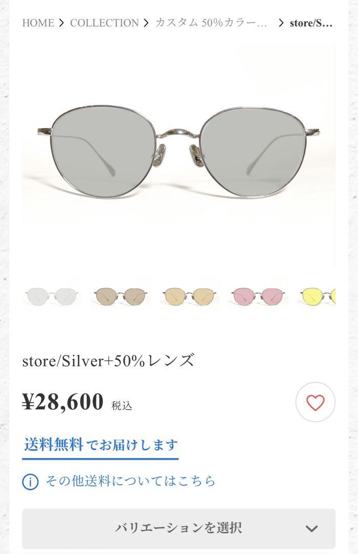 Re:See サングラス