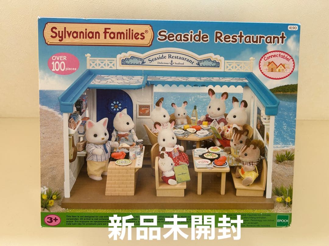 《新品未開封》シルバニアファミリー Seaside Restaurant 海外版